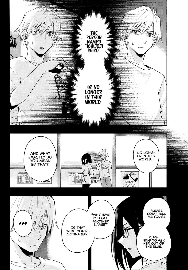 Amagami San Chi No Enmusubi Chapter 36 Page 4