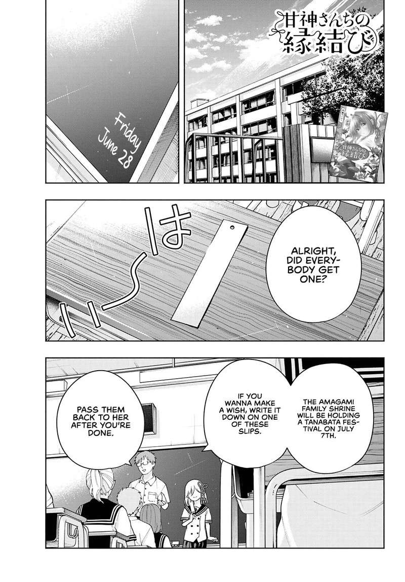 Amagami San Chi No Enmusubi Chapter 42 Page 1