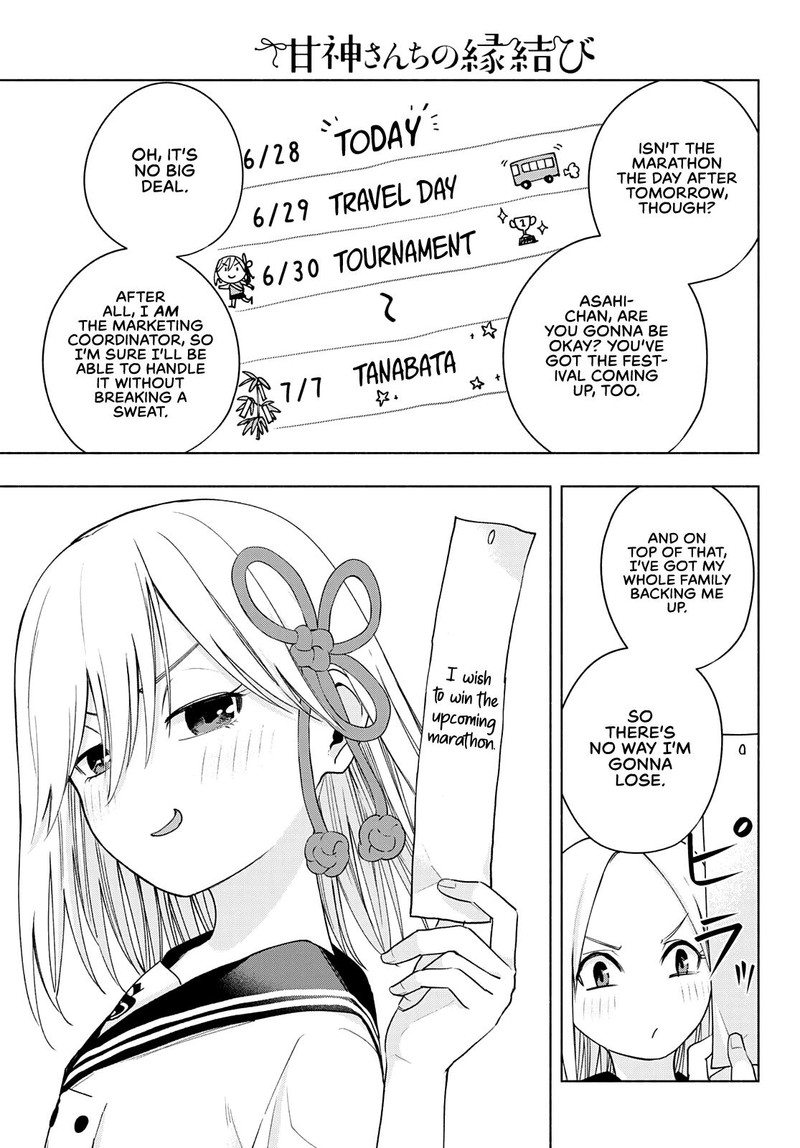 Amagami San Chi No Enmusubi Chapter 42 Page 5