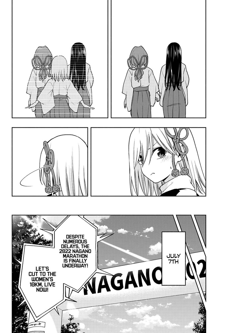 Amagami San Chi No Enmusubi Chapter 43 Page 4
