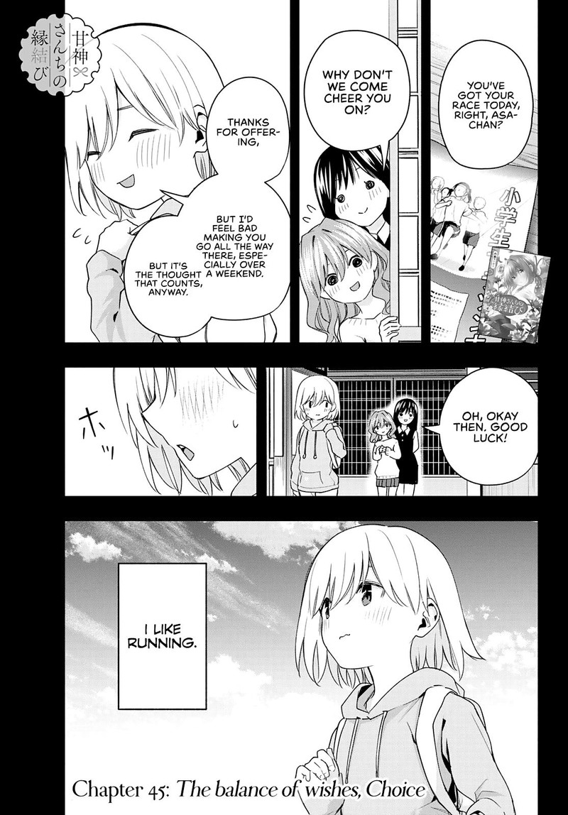 Amagami San Chi No Enmusubi Chapter 45 Page 1