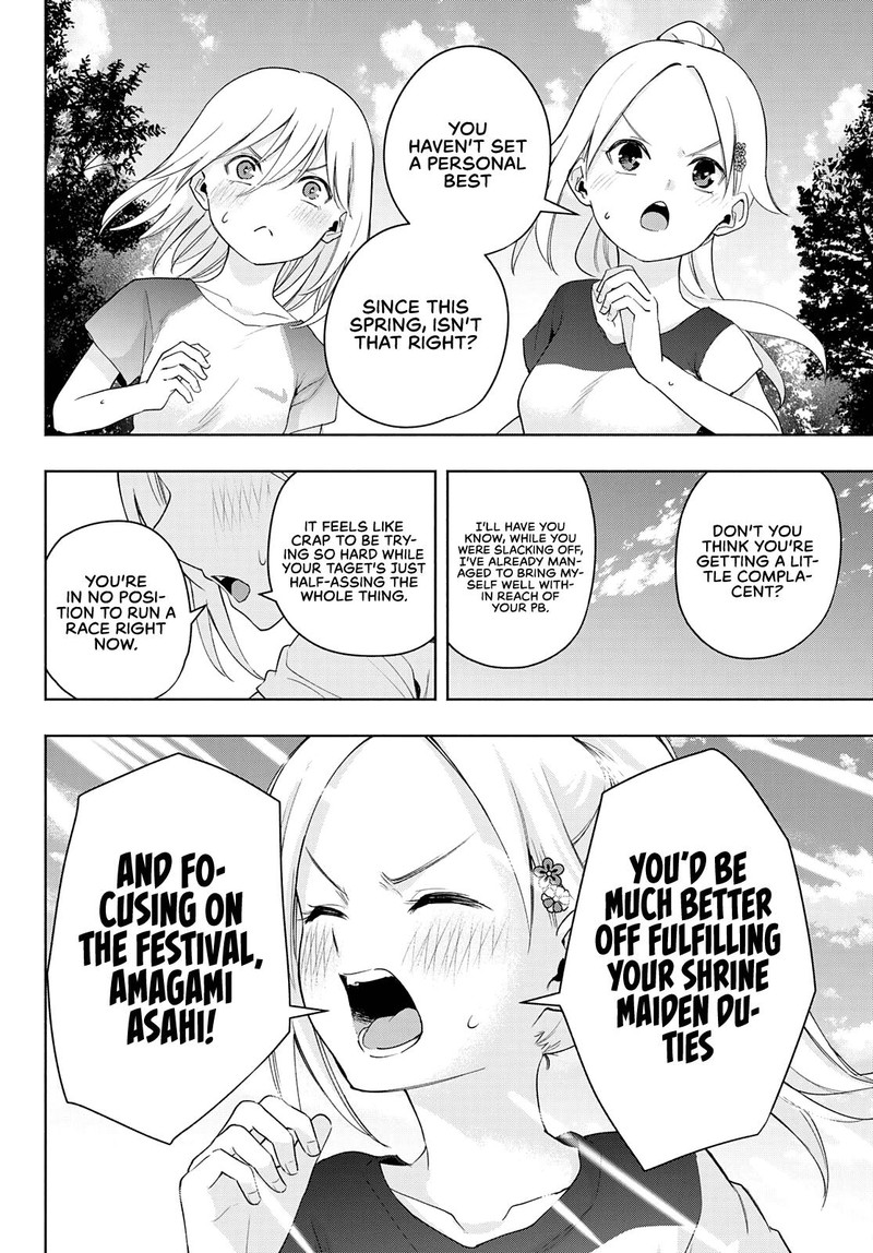 Amagami San Chi No Enmusubi Chapter 47 Page 9