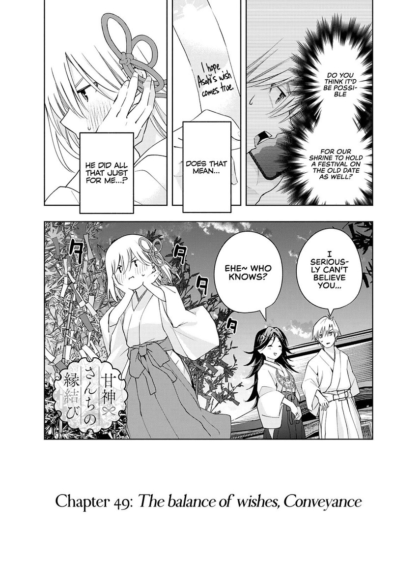 Amagami San Chi No Enmusubi Chapter 49 Page 2