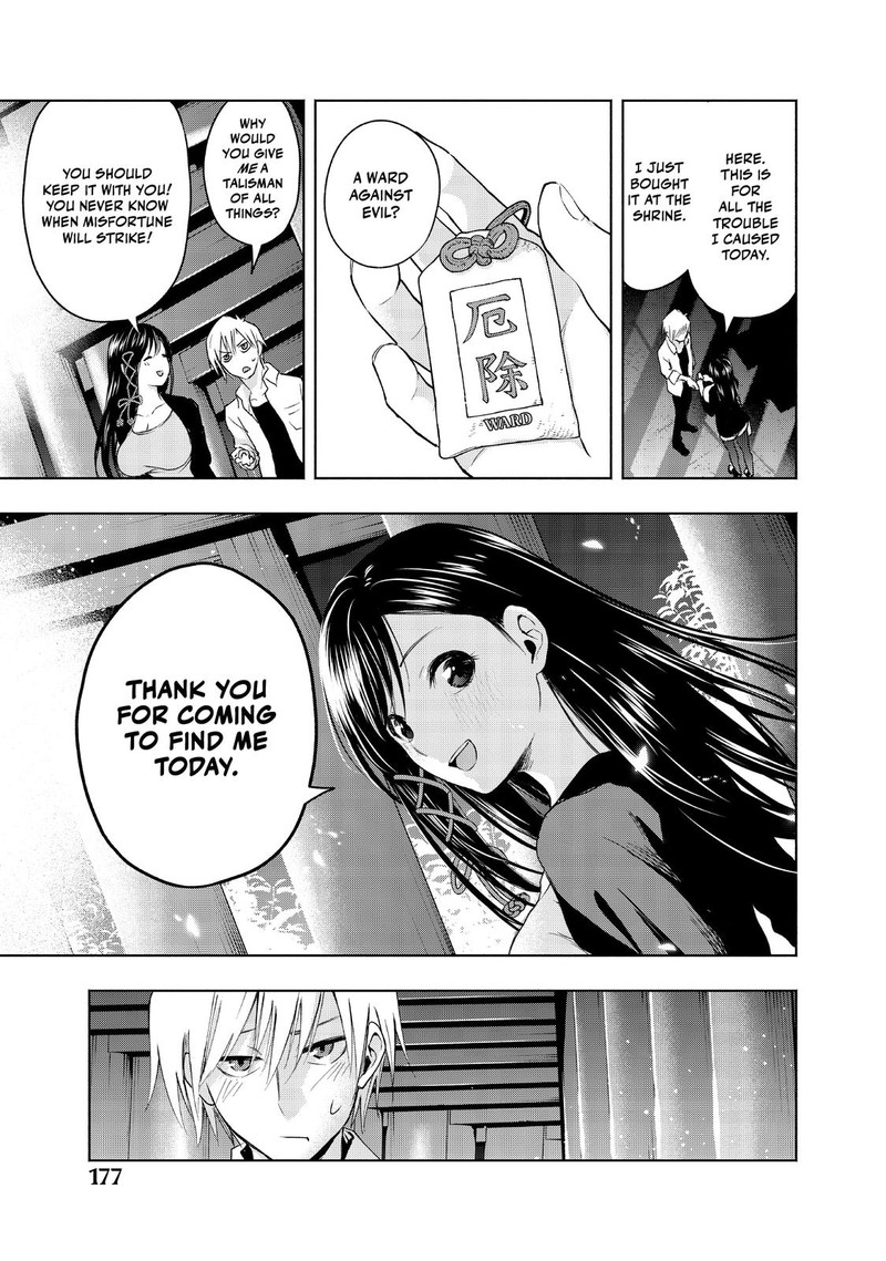 Amagami San Chi No Enmusubi Chapter 5 Page 17