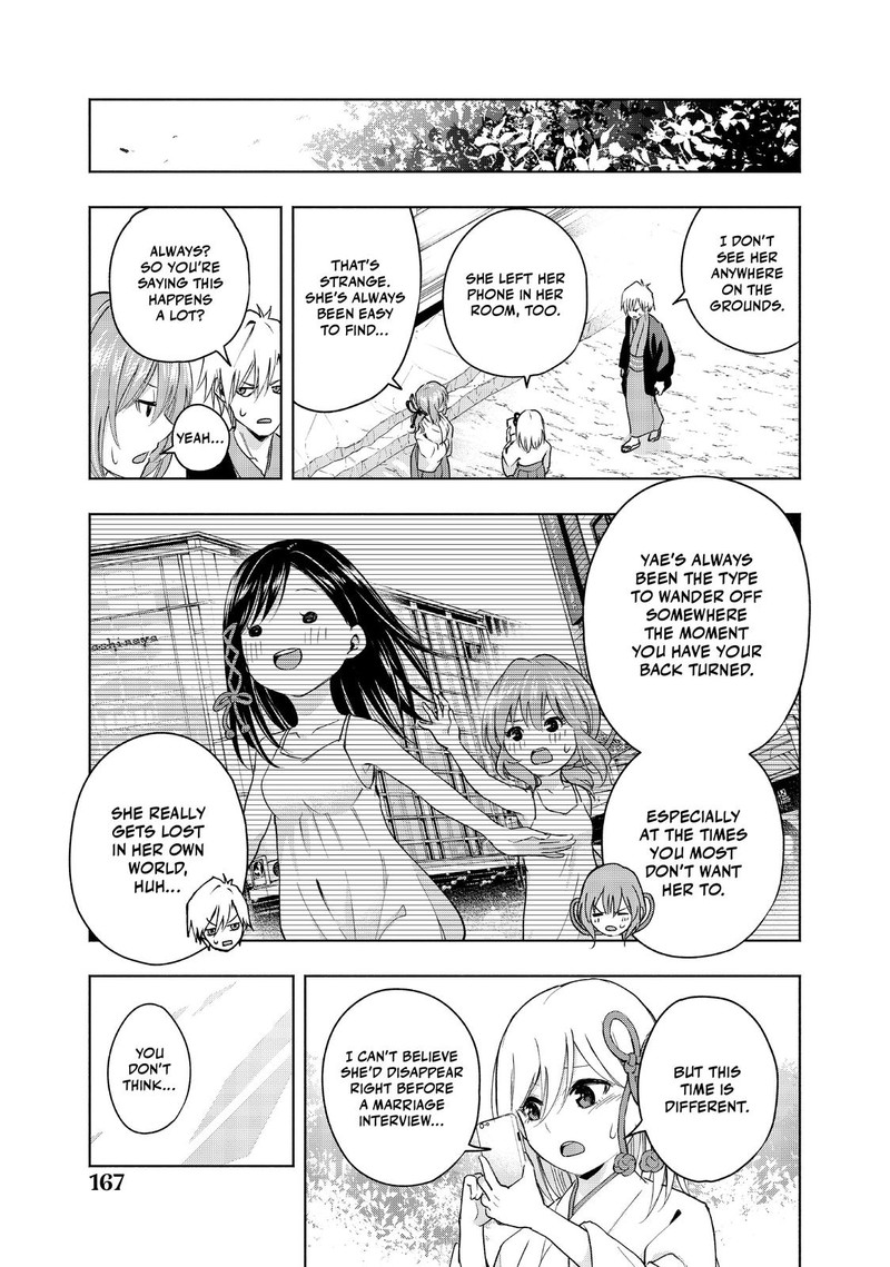 Amagami San Chi No Enmusubi Chapter 5 Page 7