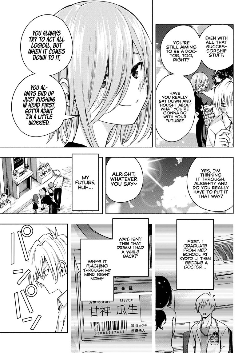 Amagami San Chi No Enmusubi Chapter 50 Page 5