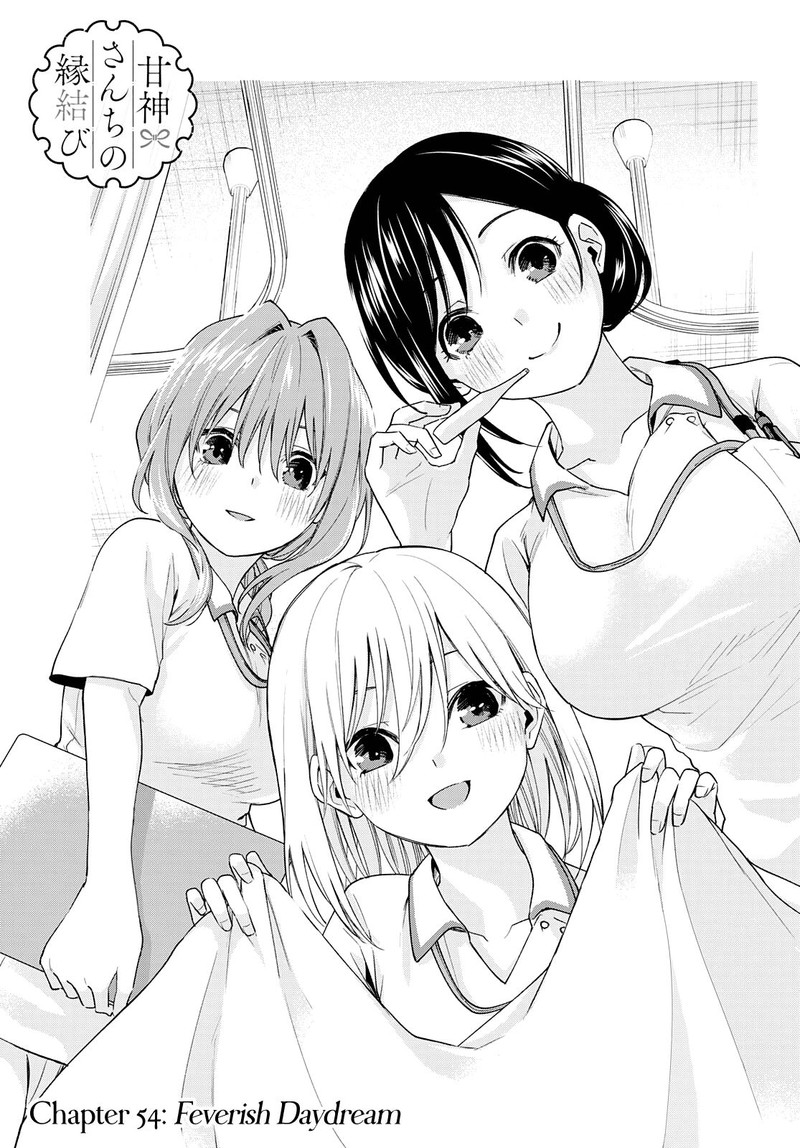 Amagami San Chi No Enmusubi Chapter 54 Page 1