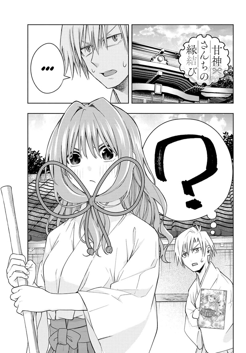 Amagami San Chi No Enmusubi Chapter 56 Page 1
