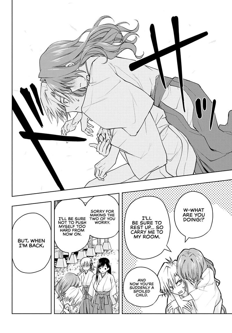Amagami San Chi No Enmusubi Chapter 56 Page 16