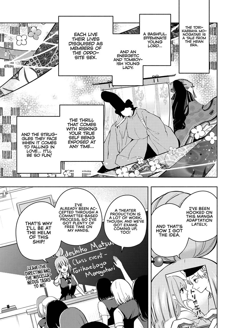Amagami San Chi No Enmusubi Chapter 57 Page 5
