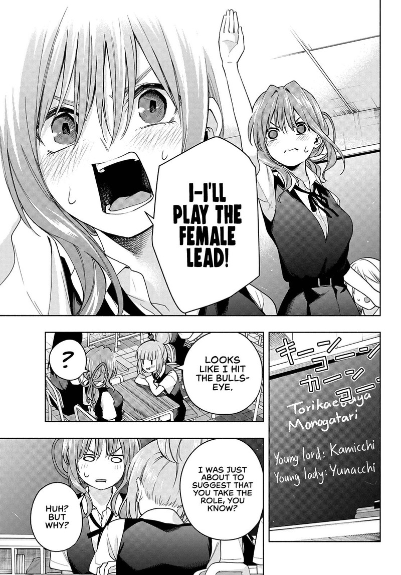 Amagami San Chi No Enmusubi Chapter 57 Page 9