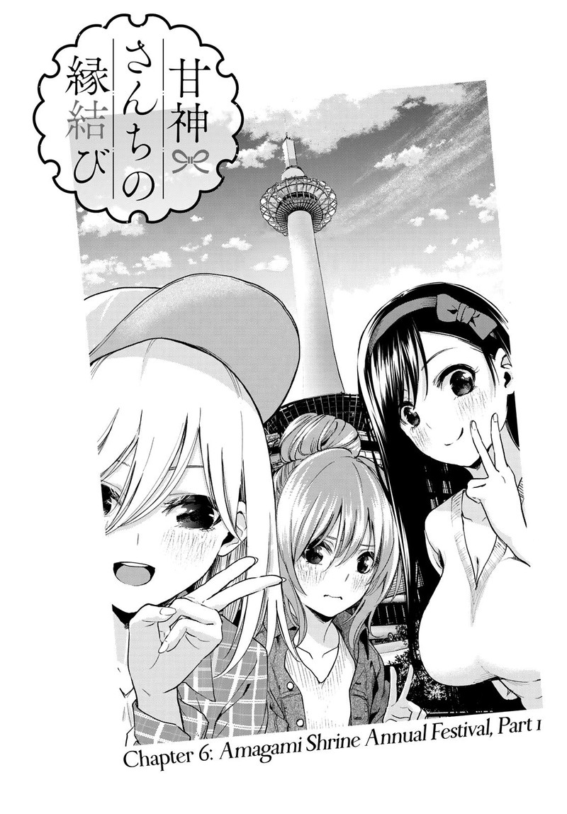 Amagami San Chi No Enmusubi Chapter 6 Page 1