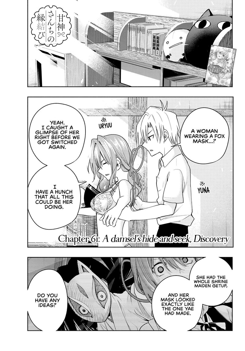 Amagami San Chi No Enmusubi Chapter 61 Page 1
