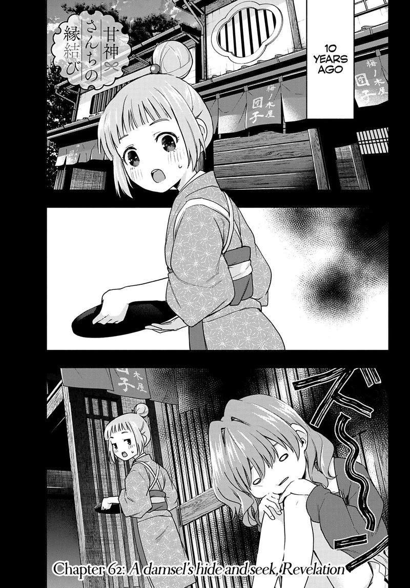 Amagami San Chi No Enmusubi Chapter 62 Page 1