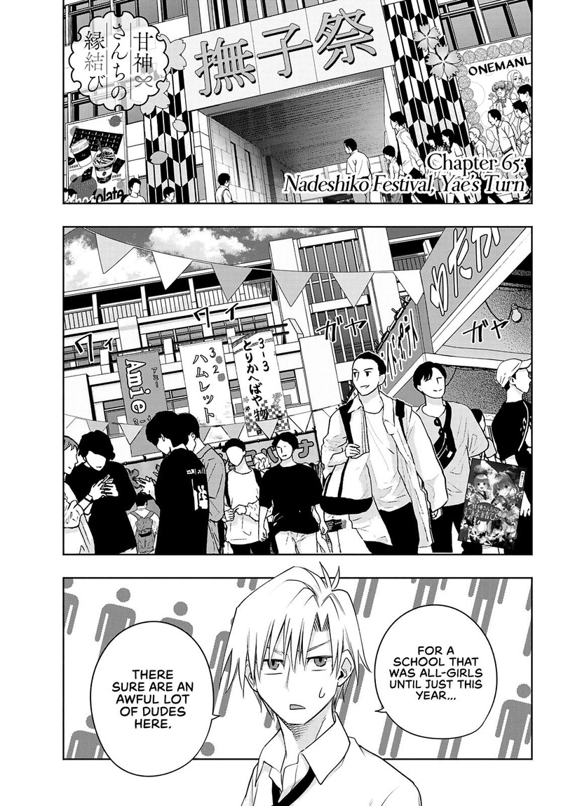 Amagami San Chi No Enmusubi Chapter 65 Page 1