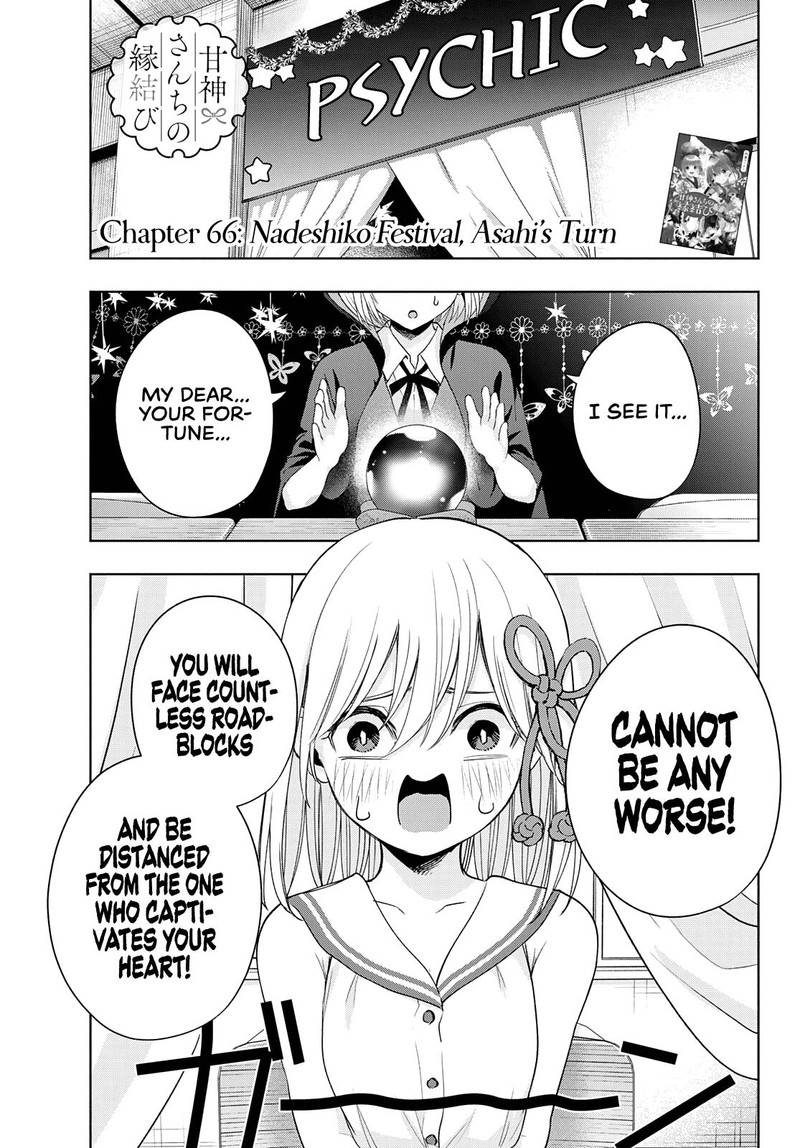 Amagami San Chi No Enmusubi Chapter 66 Page 1