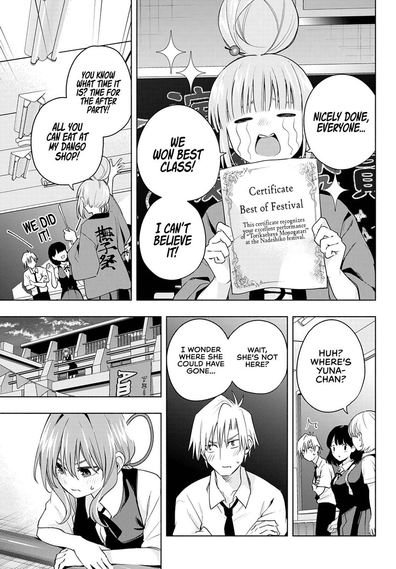 Amagami San Chi No Enmusubi Chapter 67 Page 15