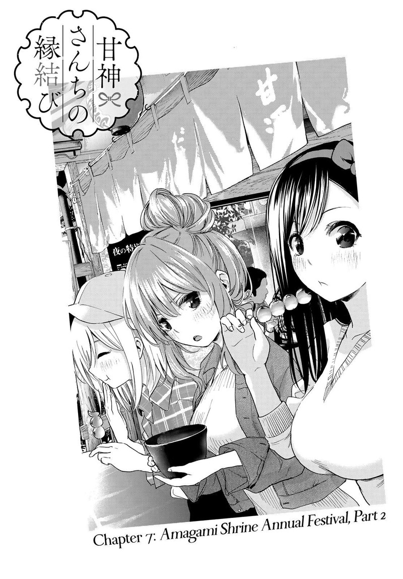 Amagami San Chi No Enmusubi Chapter 7 Page 1