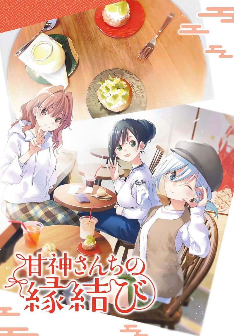 Amagami San Chi No Enmusubi Chapter 71 Page 1