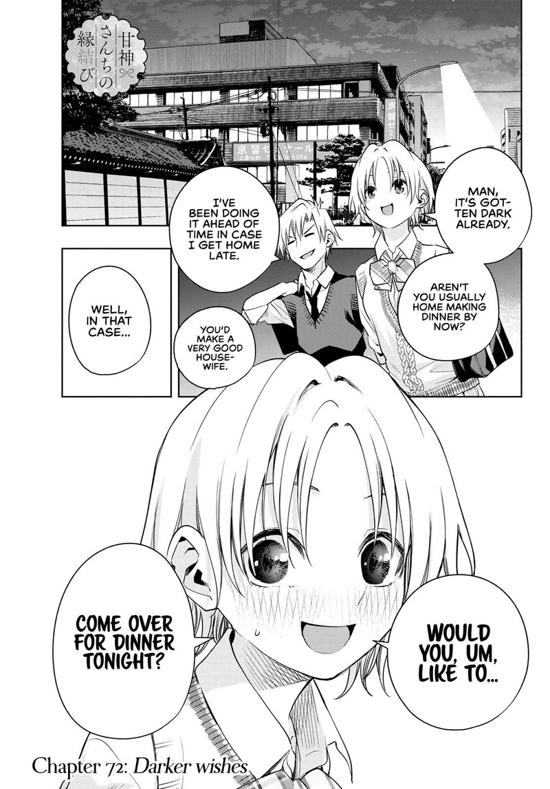 Amagami San Chi No Enmusubi Chapter 72 Page 1