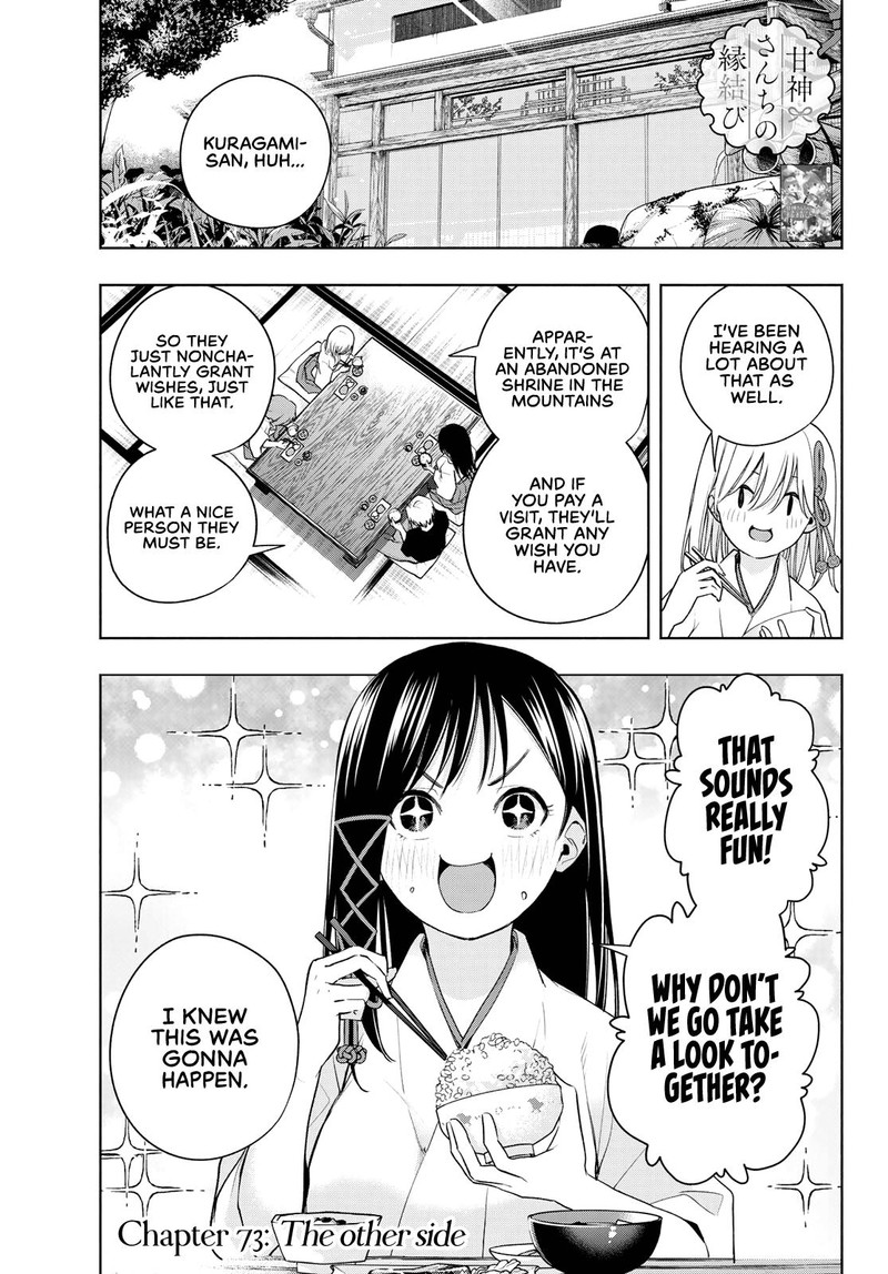Amagami San Chi No Enmusubi Chapter 73 Page 1