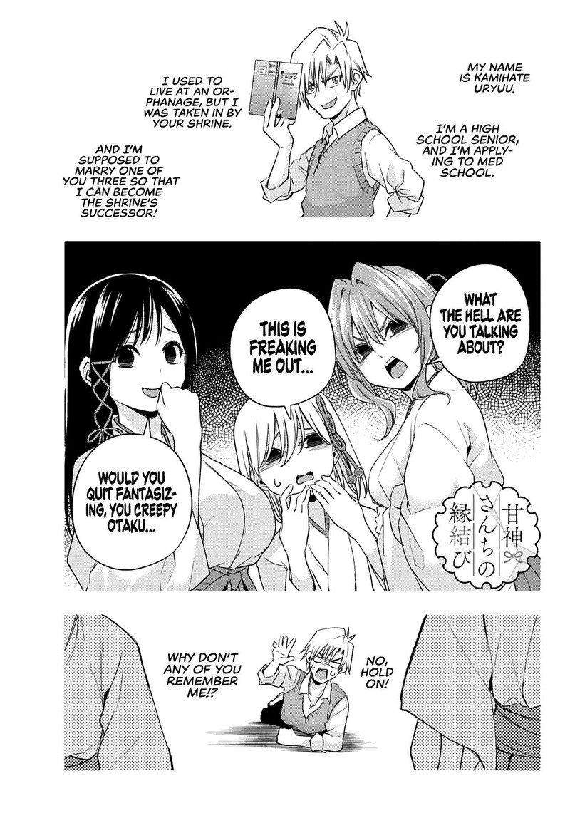 Amagami San Chi No Enmusubi Chapter 75 Page 1