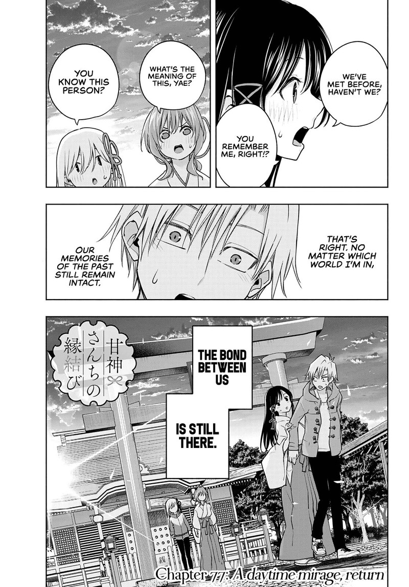 Amagami San Chi No Enmusubi Chapter 77 Page 1