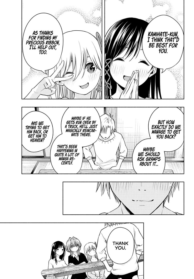 Amagami San Chi No Enmusubi Chapter 77 Page 13