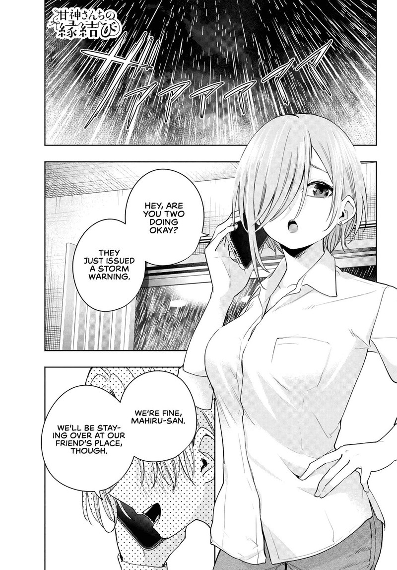 Amagami San Chi No Enmusubi Chapter 78 Page 1