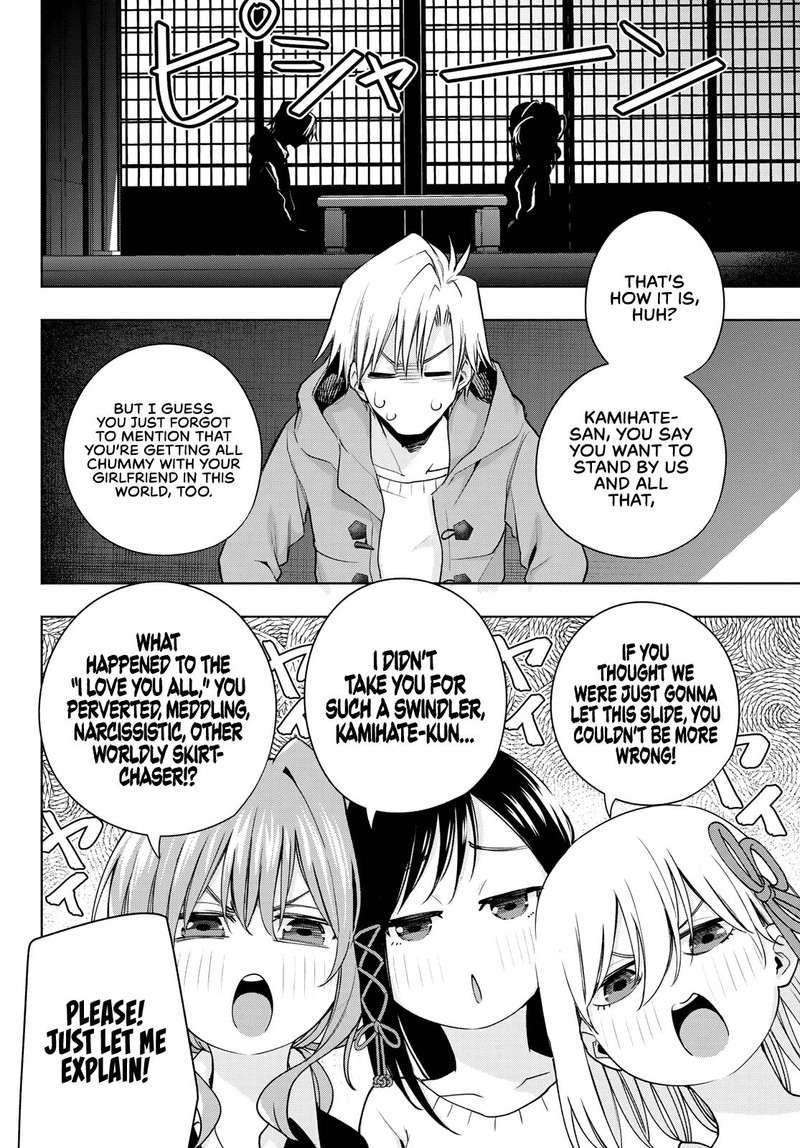 Amagami San Chi No Enmusubi Chapter 78 Page 4