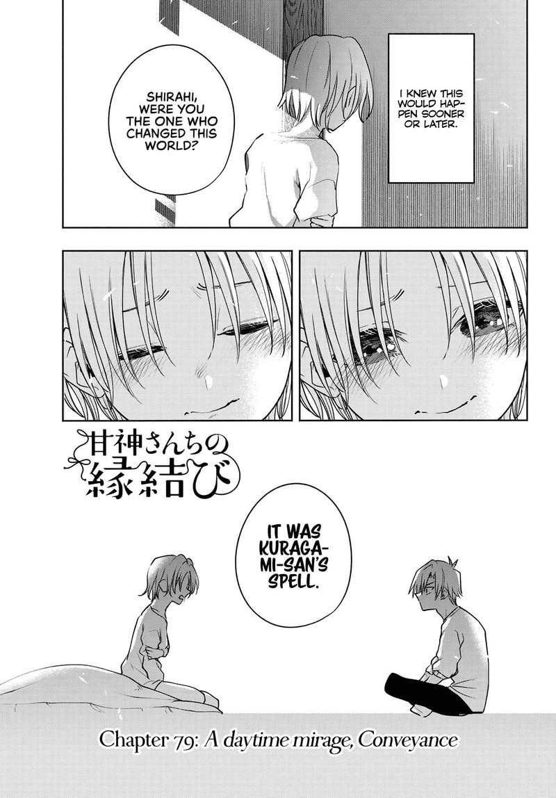 Amagami San Chi No Enmusubi Chapter 79 Page 1