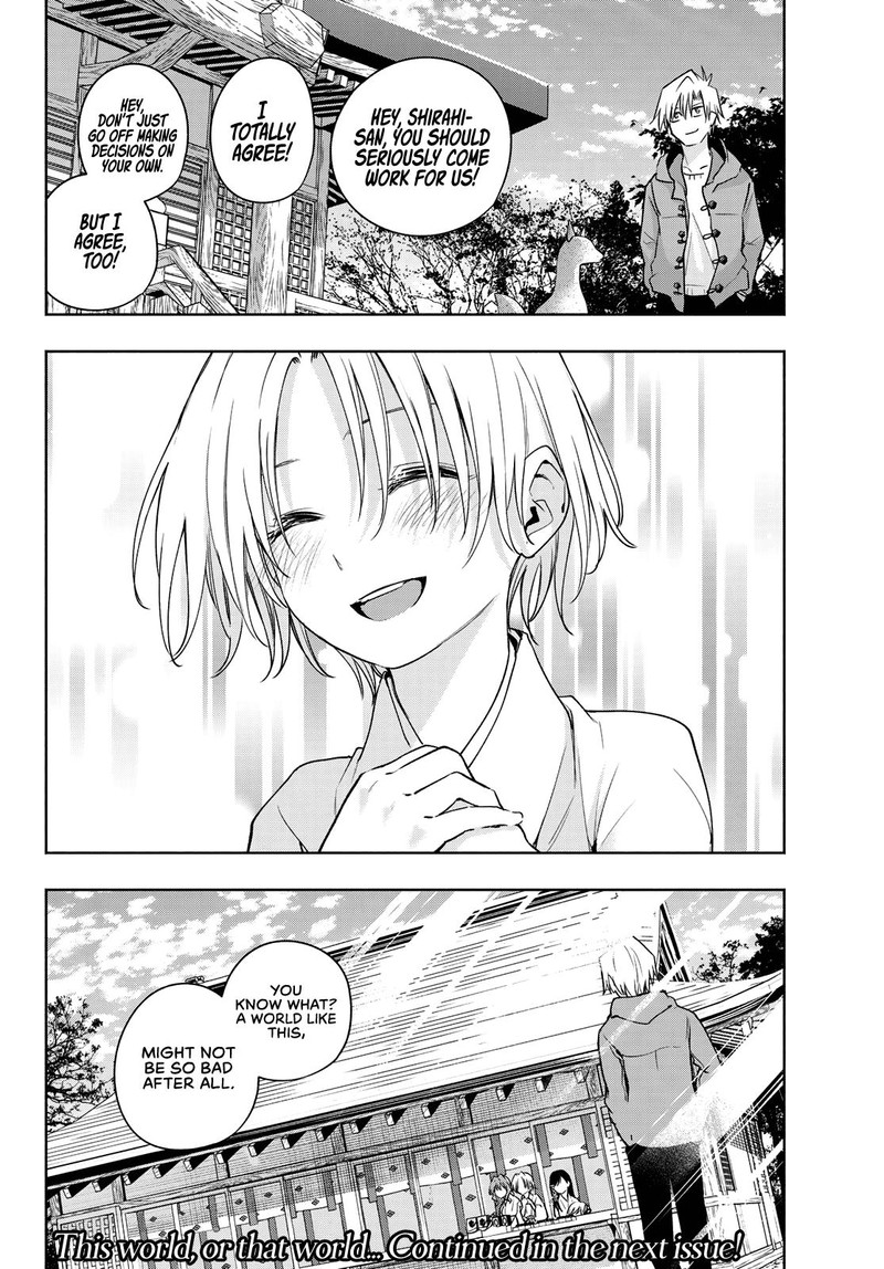 Amagami San Chi No Enmusubi Chapter 79 Page 19