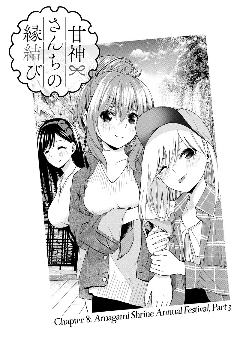 Amagami San Chi No Enmusubi Chapter 8 Page 1