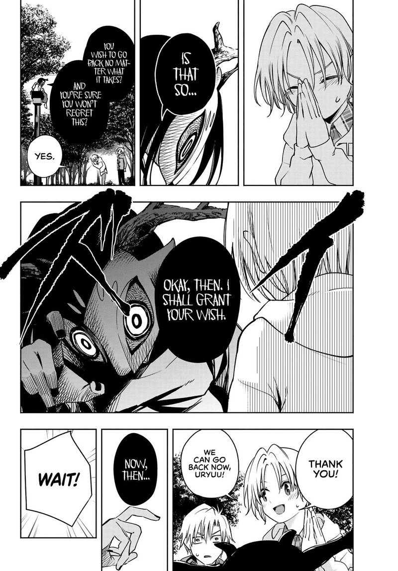 Amagami San Chi No Enmusubi Chapter 82 Page 8