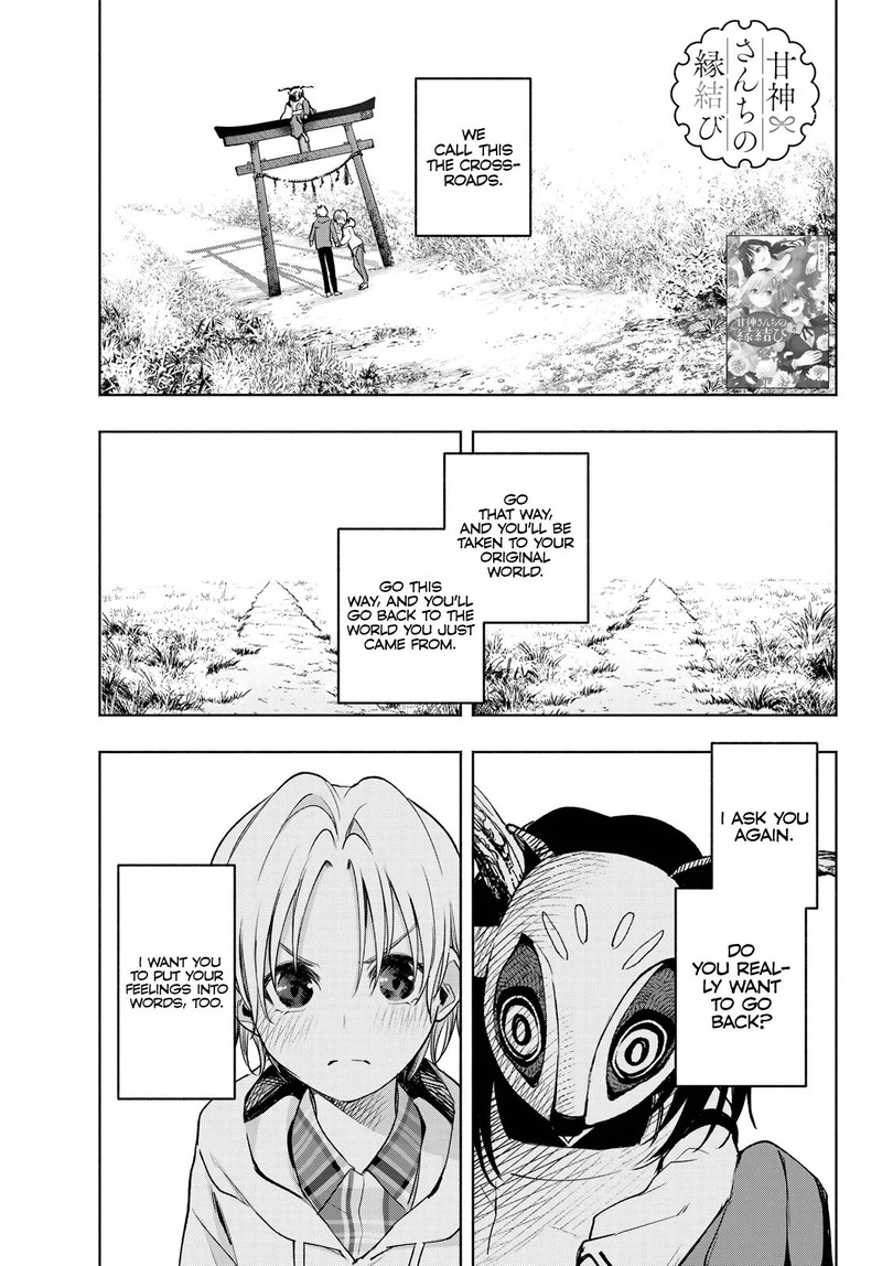 Amagami San Chi No Enmusubi Chapter 83 Page 1