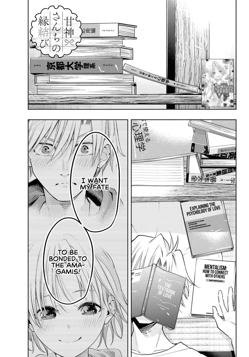 Amagami San Chi No Enmusubi Chapter 86 Page 1
