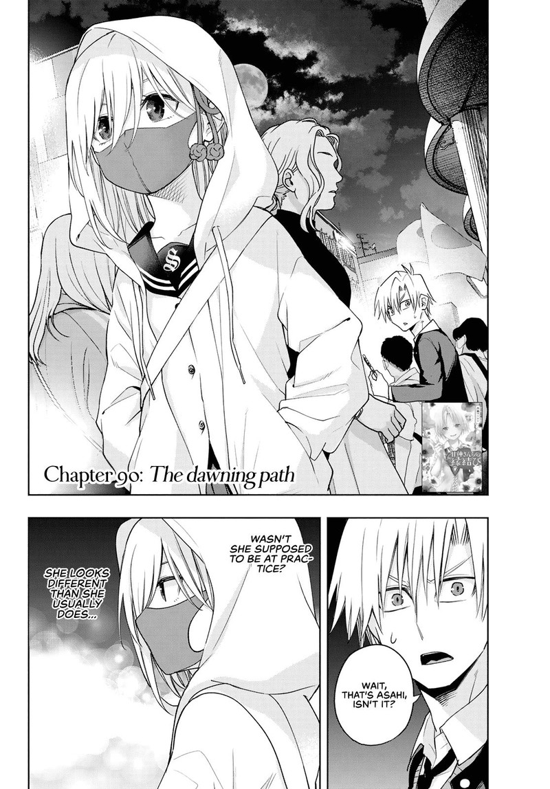 Amagami San Chi No Enmusubi Chapter 90 Page 2