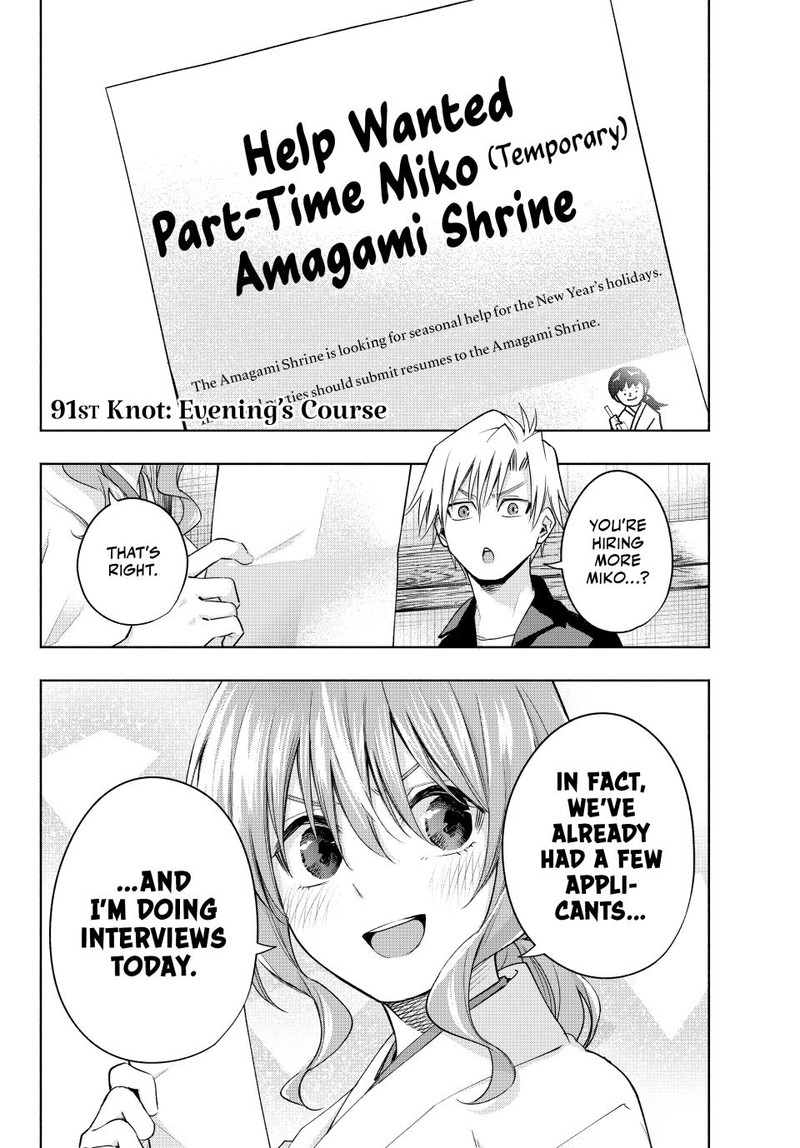Amagami San Chi No Enmusubi Chapter 91 Page 4