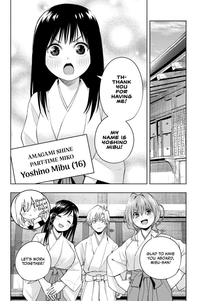 Amagami San Chi No Enmusubi Chapter 94 Page 3
