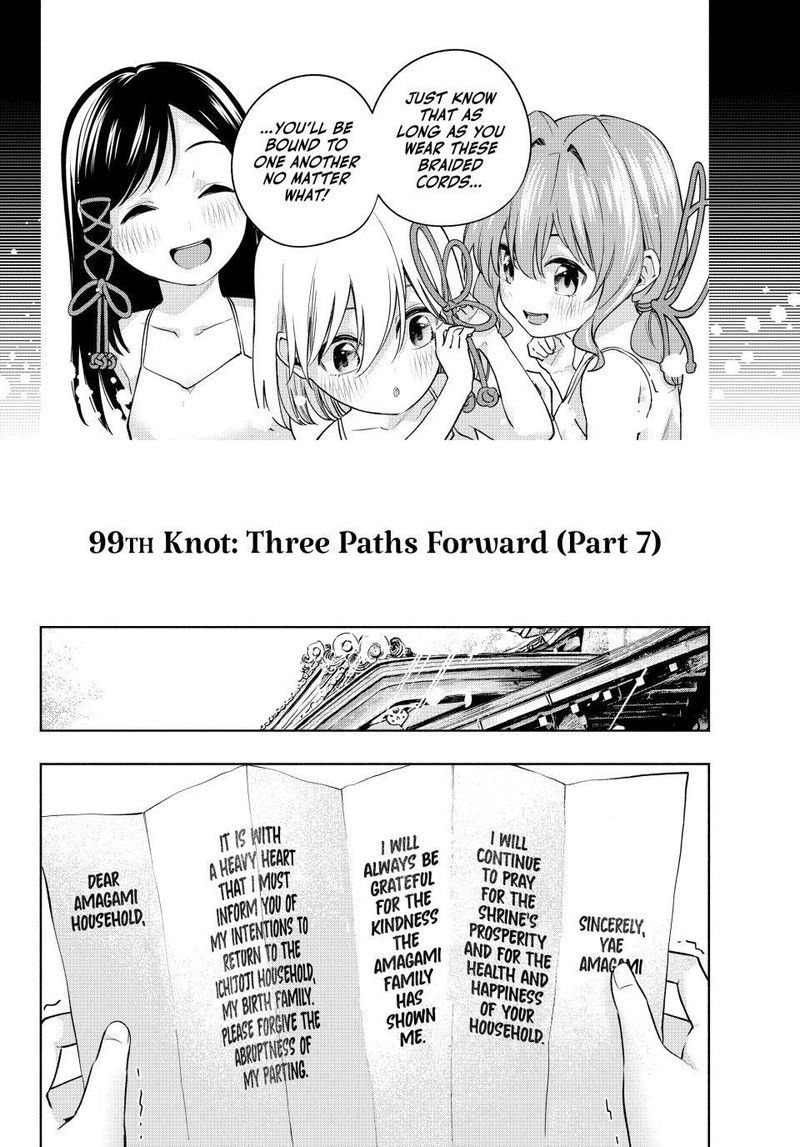 Amagami San Chi No Enmusubi Chapter 99 Page 2