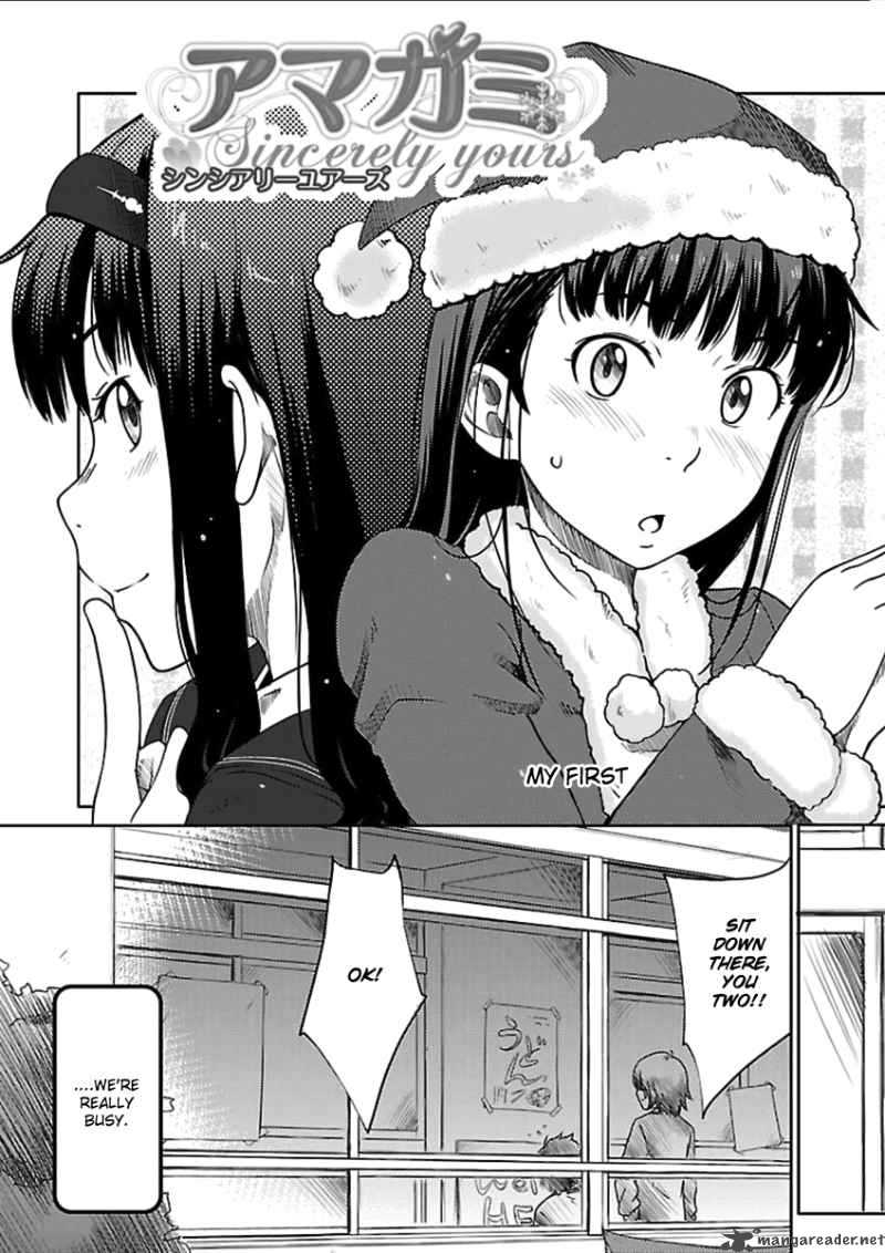 Amagami Sincerely Yours Chapter 1 Page 5