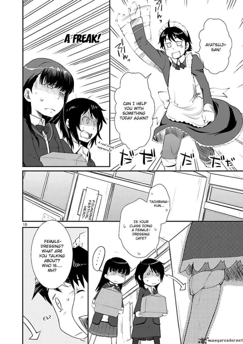 Amagami Sincerely Yours Chapter 2 Page 12