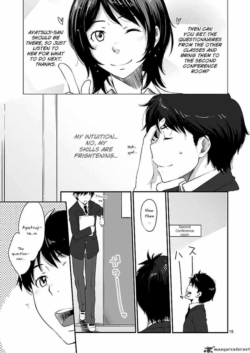 Amagami Sincerely Yours Chapter 4 Page 17