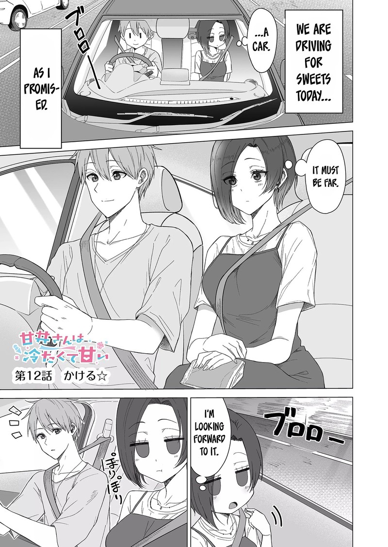 Amai San Wa Tsumetakute Amai Chapter 12 Page 1