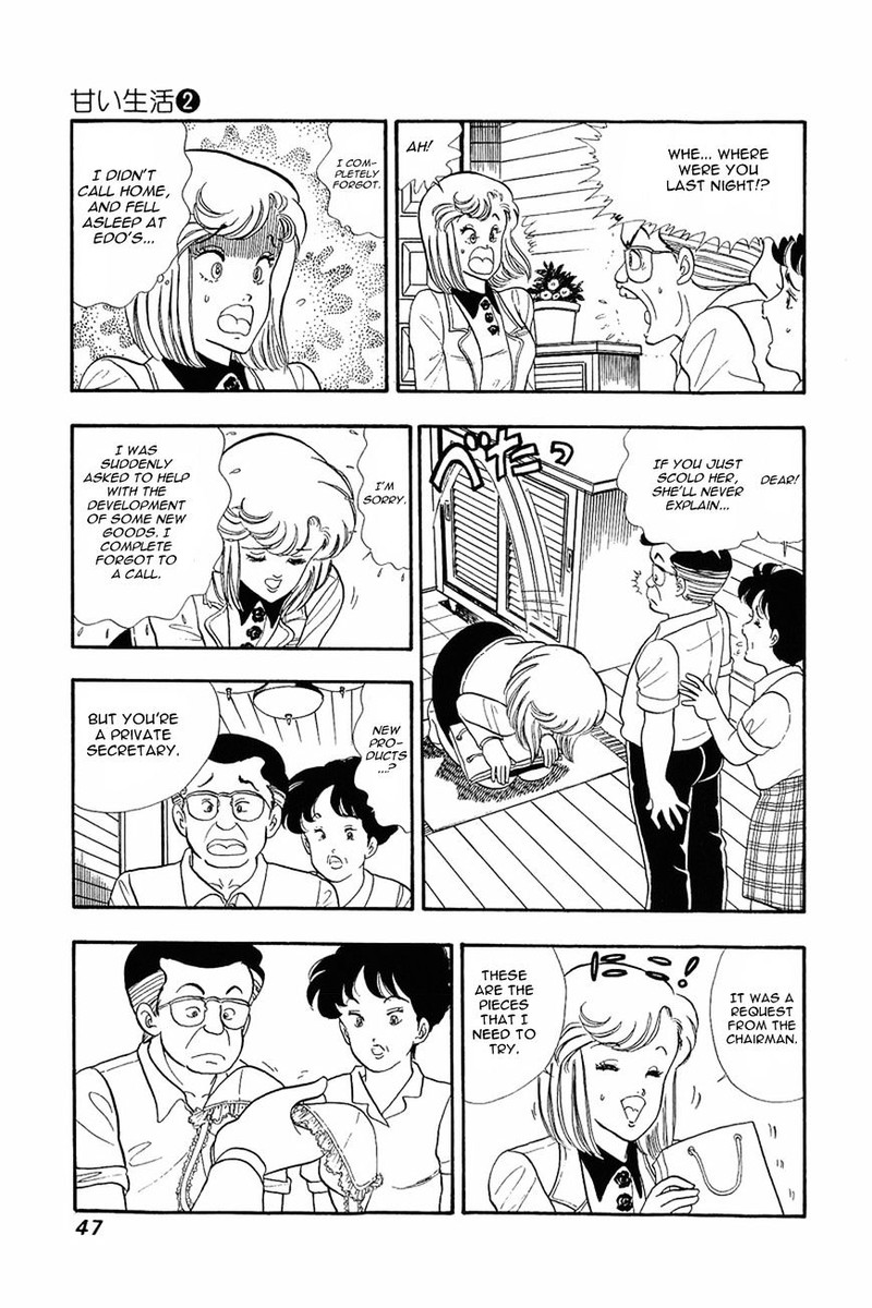Amai Seikatsu Chapter 10 Page 17
