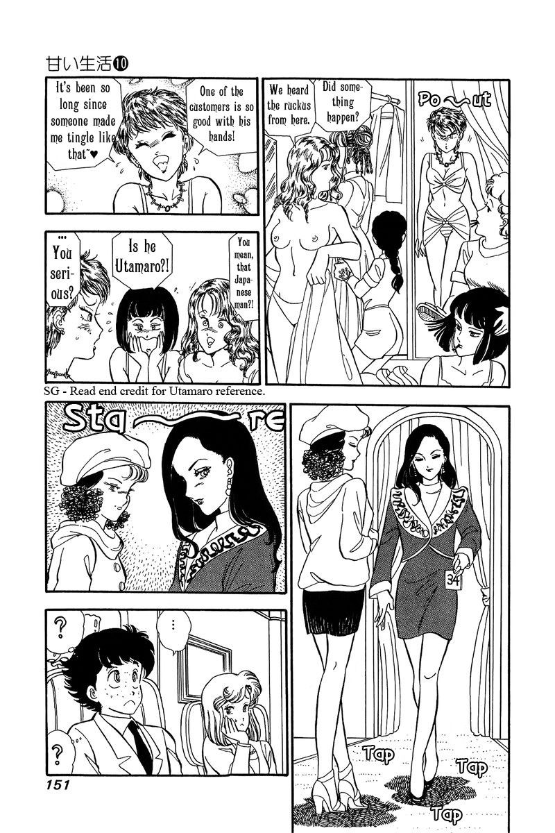 Amai Seikatsu Chapter 100 Page 8
