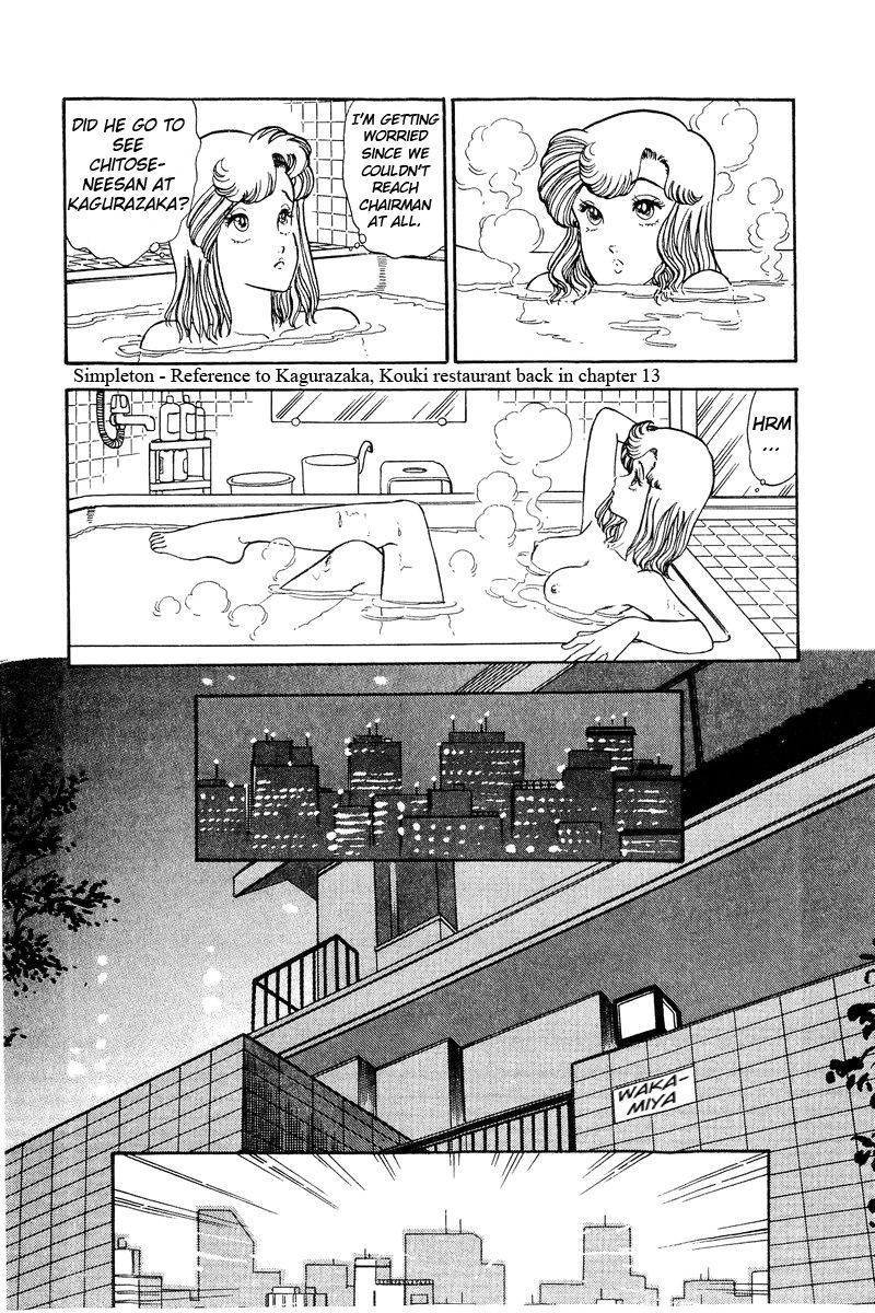 Amai Seikatsu Chapter 107 Page 13