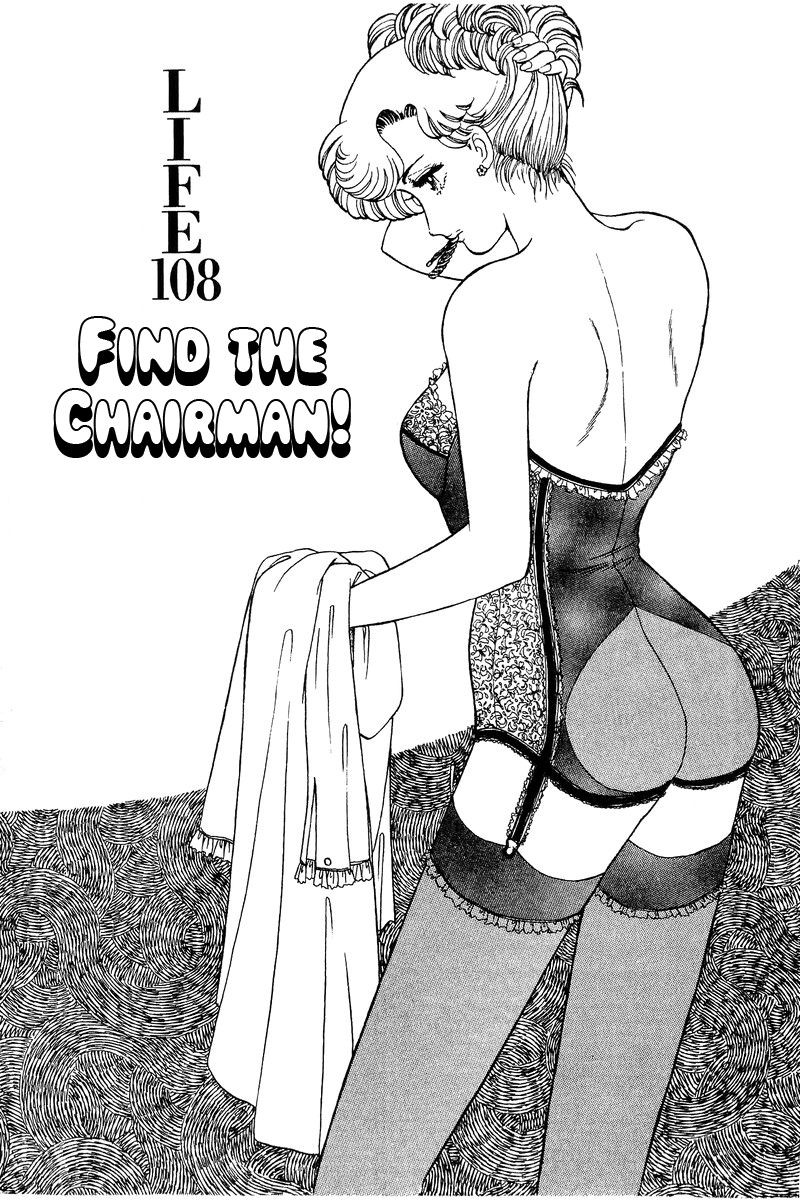 Amai Seikatsu Chapter 108 Page 2