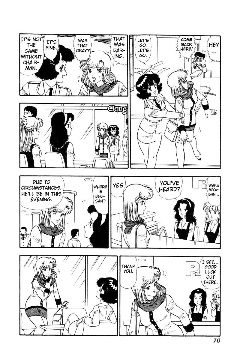 Amai Seikatsu Chapter 108 Page 5