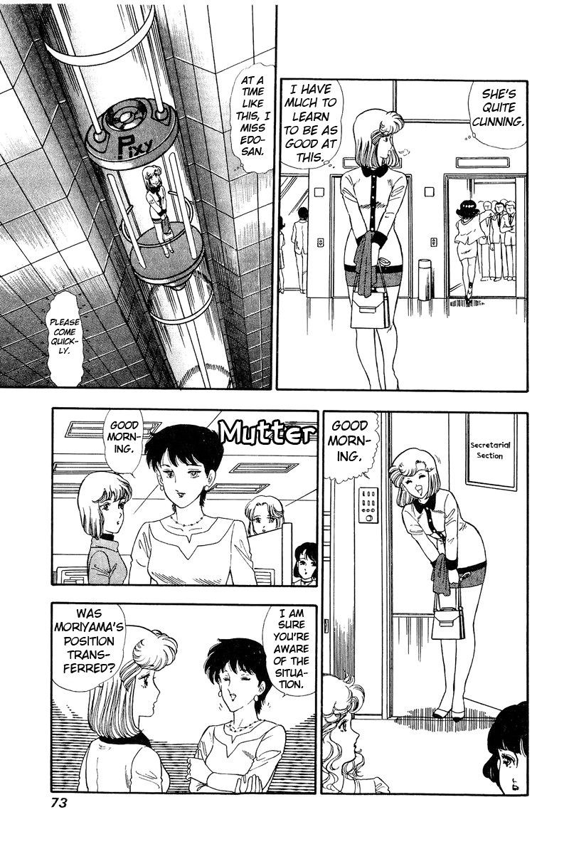 Amai Seikatsu Chapter 108 Page 8